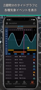 天気と風と波 screenshot #7 for iPhone