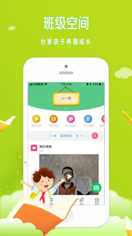 Game screenshot 风车教师版 mod apk