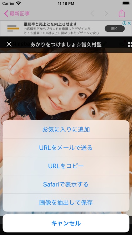 ハロプロSNSまとめ screenshot-6
