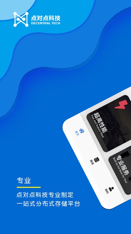 点对点科技 - 我们始终站在科技前沿