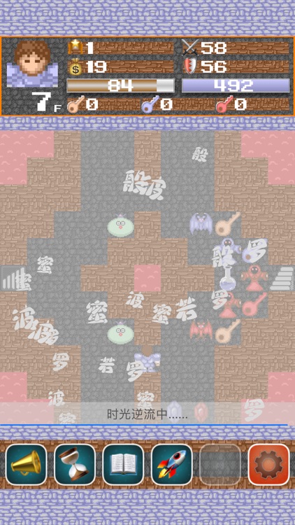 别跑！老妖 screenshot-6