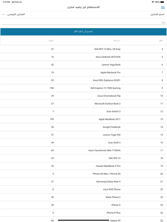 Albayan Manager iPad screenshot 8 - Finance app