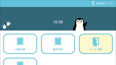 Penguin Attendance Record Screenshot