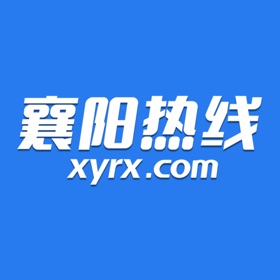 螢幕擷取畫面 (4) 襄阳热线网
