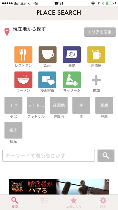 Screenshot #3 pour PLACE SEARCH