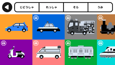 のりもの算数 完全版 のスクリーンショット
