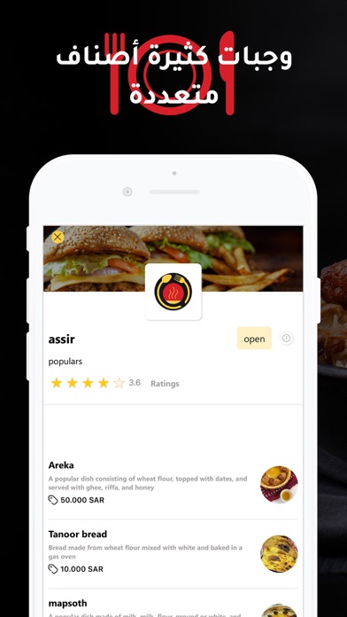 CountryFood Screenshot