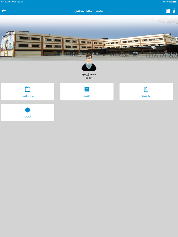 Screenshot #6 pour Al Aman International School