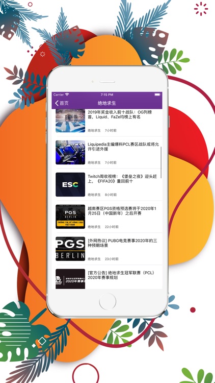 悠悠电竞 screenshot-8