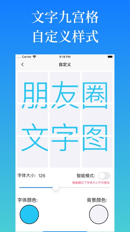 文字图 - 极速朋友圈不折叠 screenshot-5