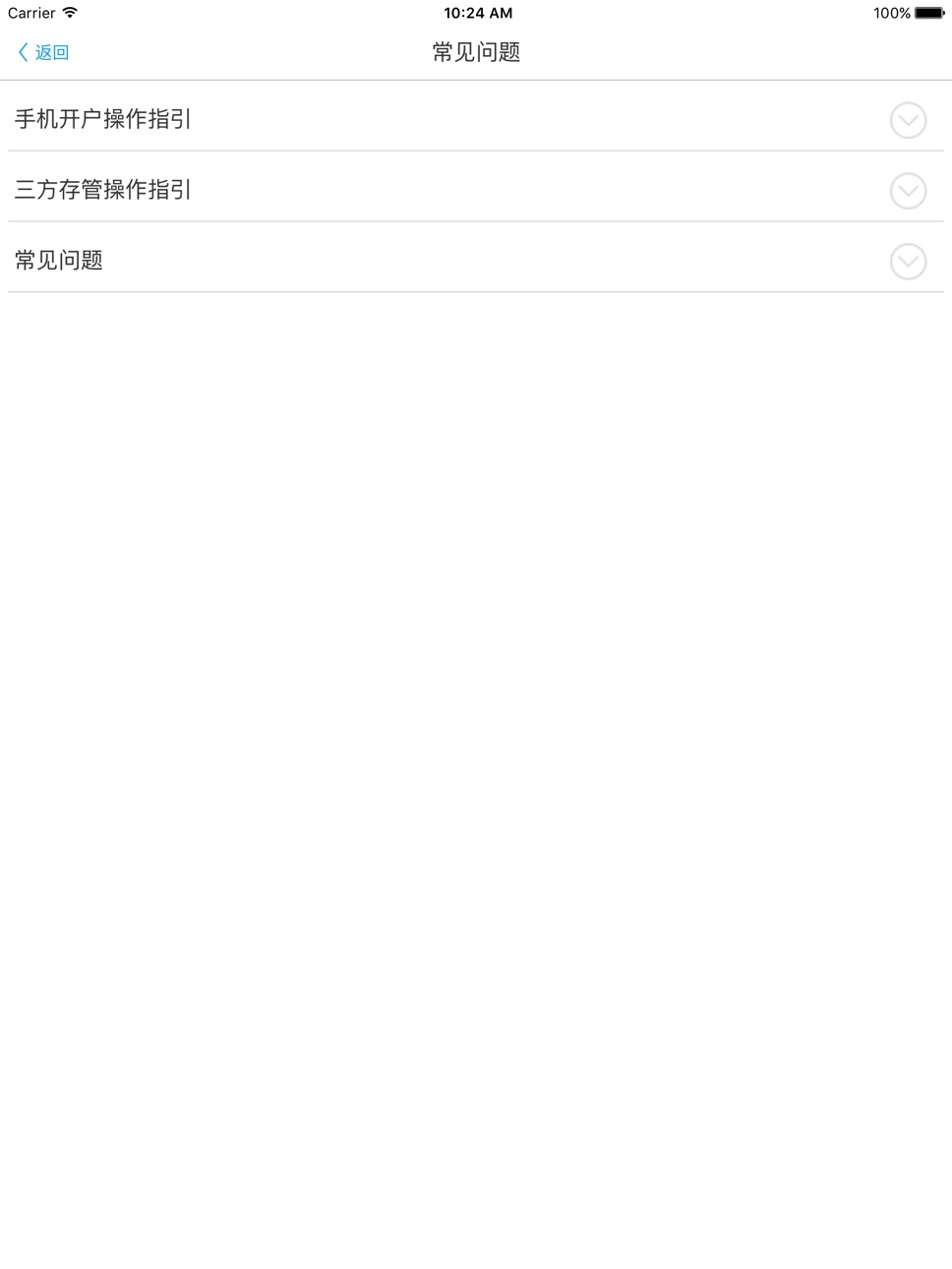 iPad screenshot