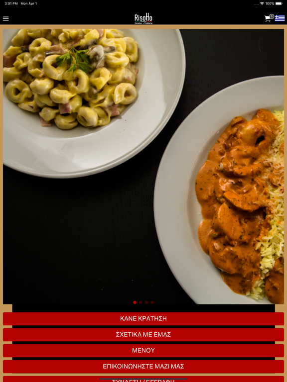 Screenshot #4 pour Risotto Restaurant