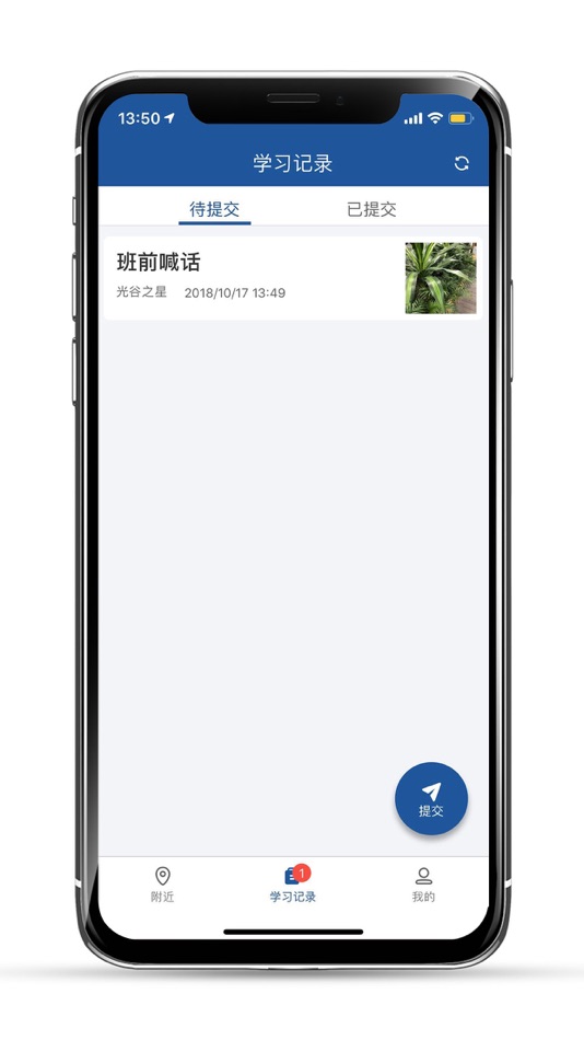 #5. 中建智安 (iOS) بواسطة: 中建三局智能技术有限公司