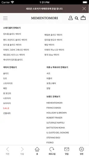 메멘토모리 screenshot 4