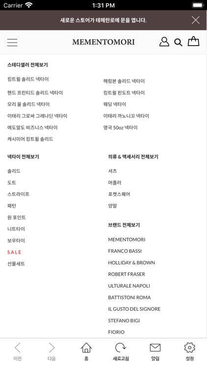 메멘토모리 screenshot-3