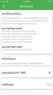 thai weather radio by tmd iphone bildschirmfoto 3