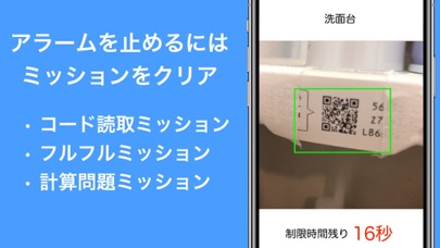 絶対起きる 目覚まし時計 -バモス-のおすすめ画像2