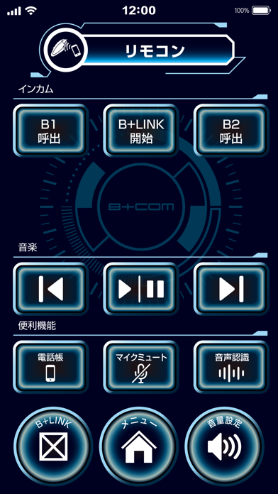 B+COM U Mobile APPのおすすめ画像6