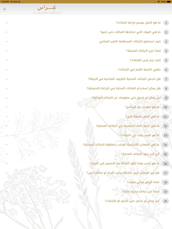 Screenshot #6 pour Gherasuae