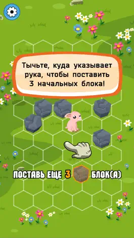 Game screenshot Заблокируй Свинью apk