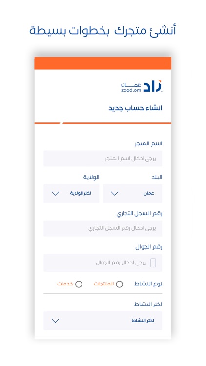 Zaad Sell