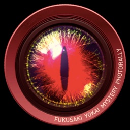 妖怪ミステリーARフォトラリー