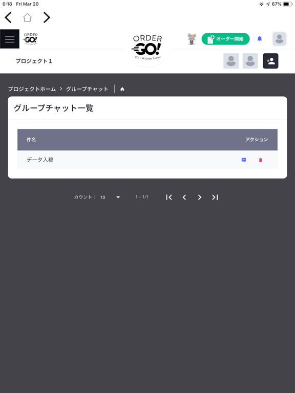 Screenshot #5 pour Order Go!