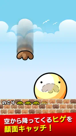 Game screenshot ヒゲキャッチ mod apk