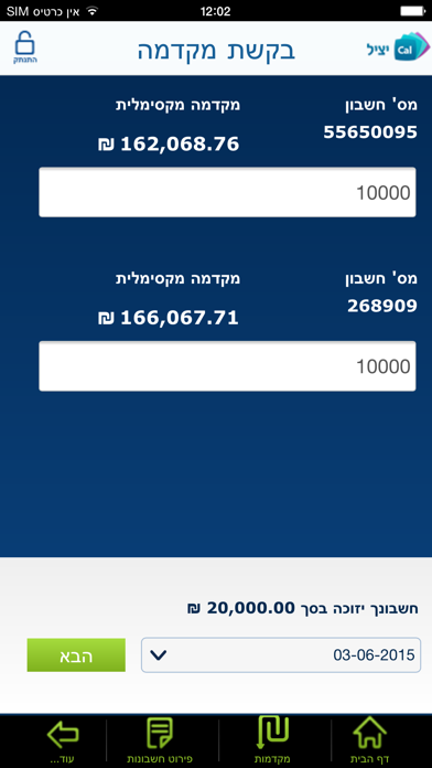 Screenshot #1 pour יציל