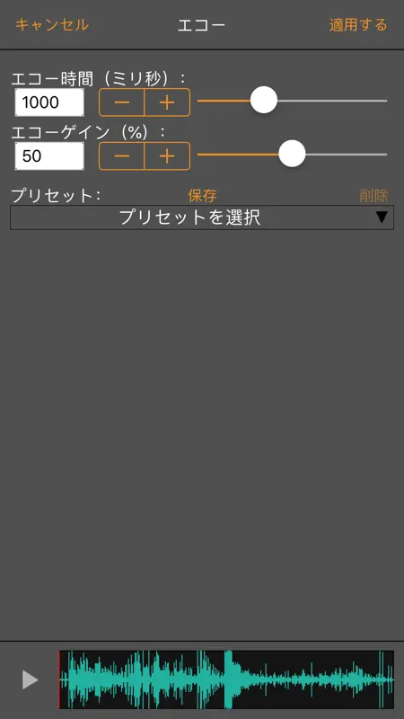 WavePadマスター版 2022 screenshot 3 of 7