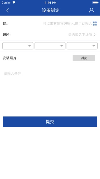 侨平物联网 screenshot-8
