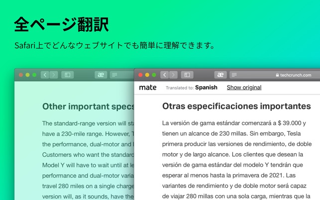 Mate 翻訳者と辞書 103ヶ国語 をmac App Storeで Mate 翻訳者と辞書 103ヶ国語 をmac App Storeで