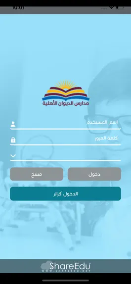 Game screenshot مدارس الديوان الاهلية apk