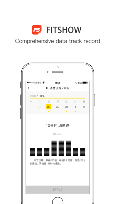 Fitshow LITE Screenshot