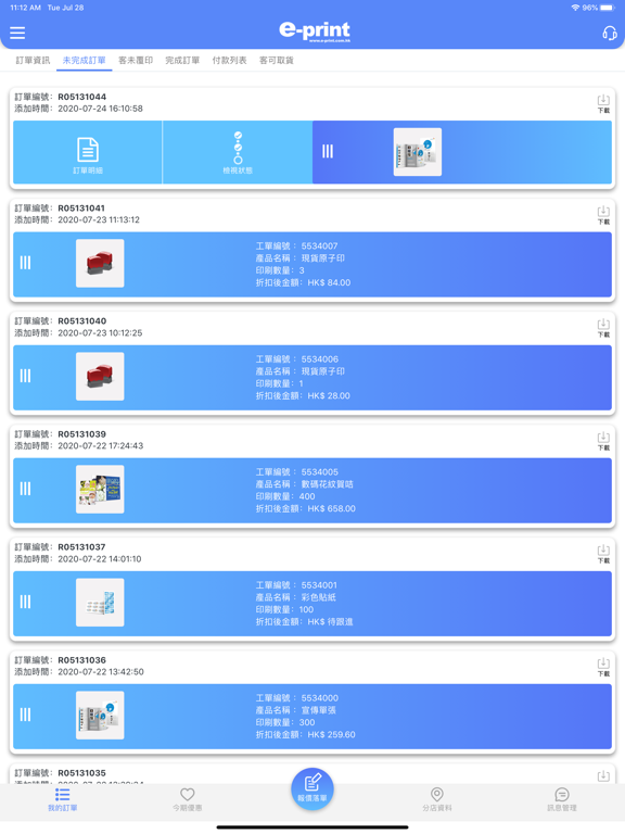 Screenshot #5 pour e-print