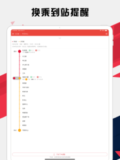 南昌地铁通 - 南昌地铁公交出行导航路线查询app screenshot 8
