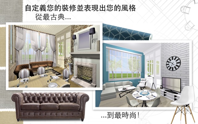 Home Design 3D GOLD(圖4)-速報App