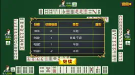 Game screenshot 四川麻将·单机 hack