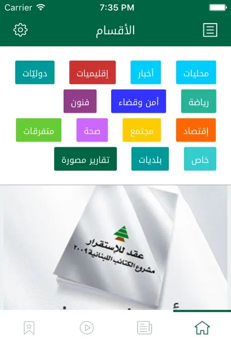 kataeb.org