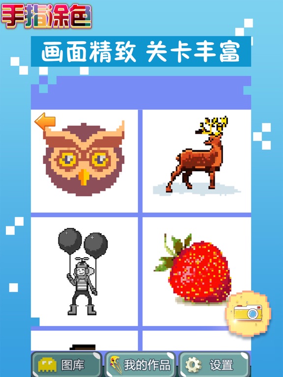 涂色画家小能手 - 秘密花园解压软件 iPad screenshot 3 - Entertainment app