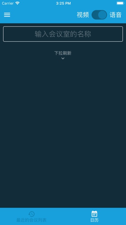 颐养自在通视频会议系统 screenshot-3