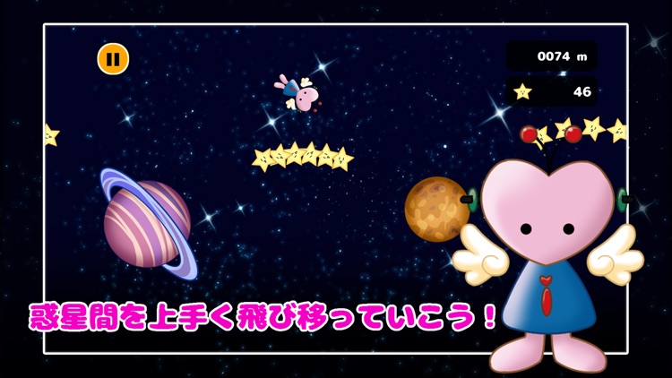 Mars Baby 惑星大ジャンプ