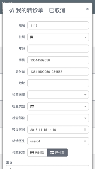 App screenshot