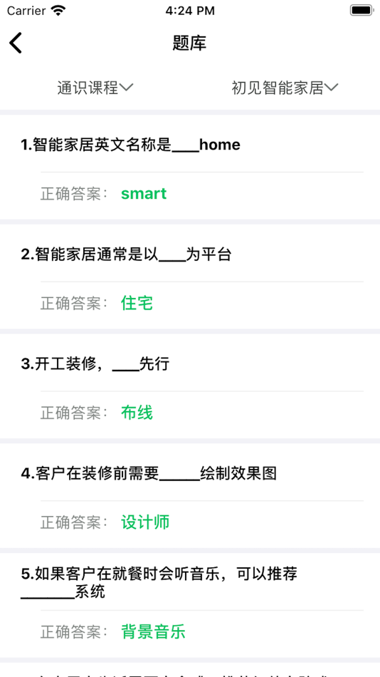 #5. 好用ERP (iOS) 由: 文毅 陈