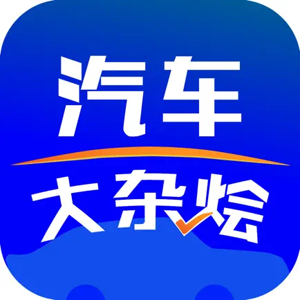 汽车大杂烩 Читы