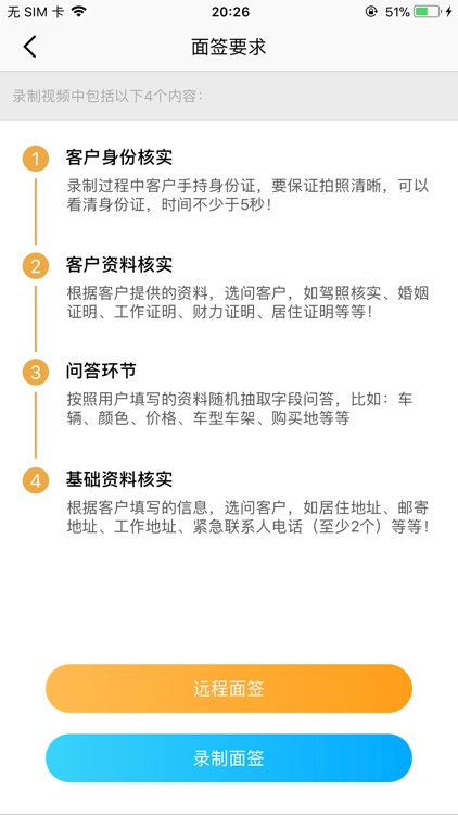 易面签-让视频面签更简单！ screenshot-4