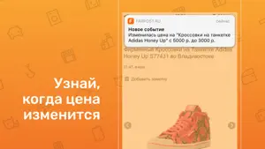 Объявления Фарпост: дешевле! screenshot 2