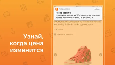Объявления Фарпост: дешевле!