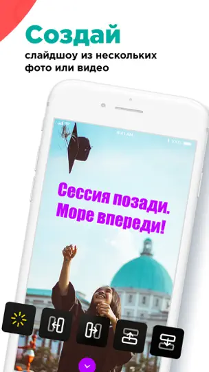 Скриншот Fame Type Текст На Фото Видео на iPhone 5