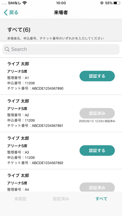 LivePocket -Scan-のおすすめ画像2